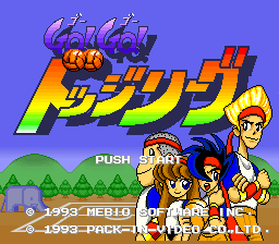 躲避球小子1.1(日)